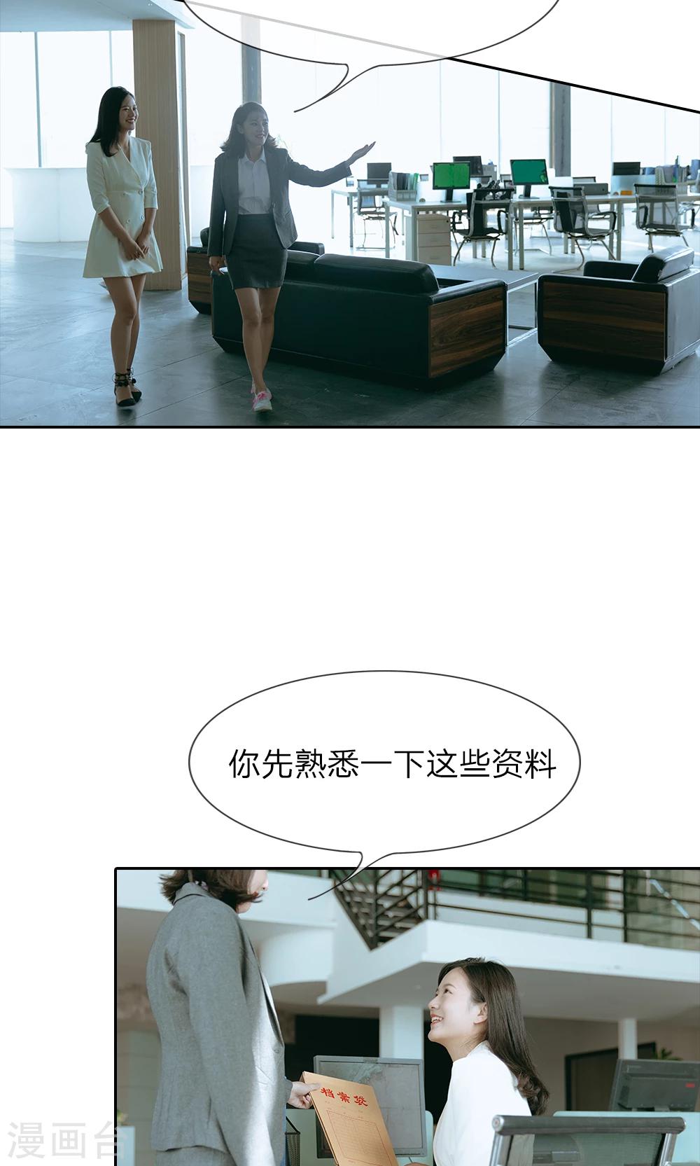 第38话 命运的安排4
