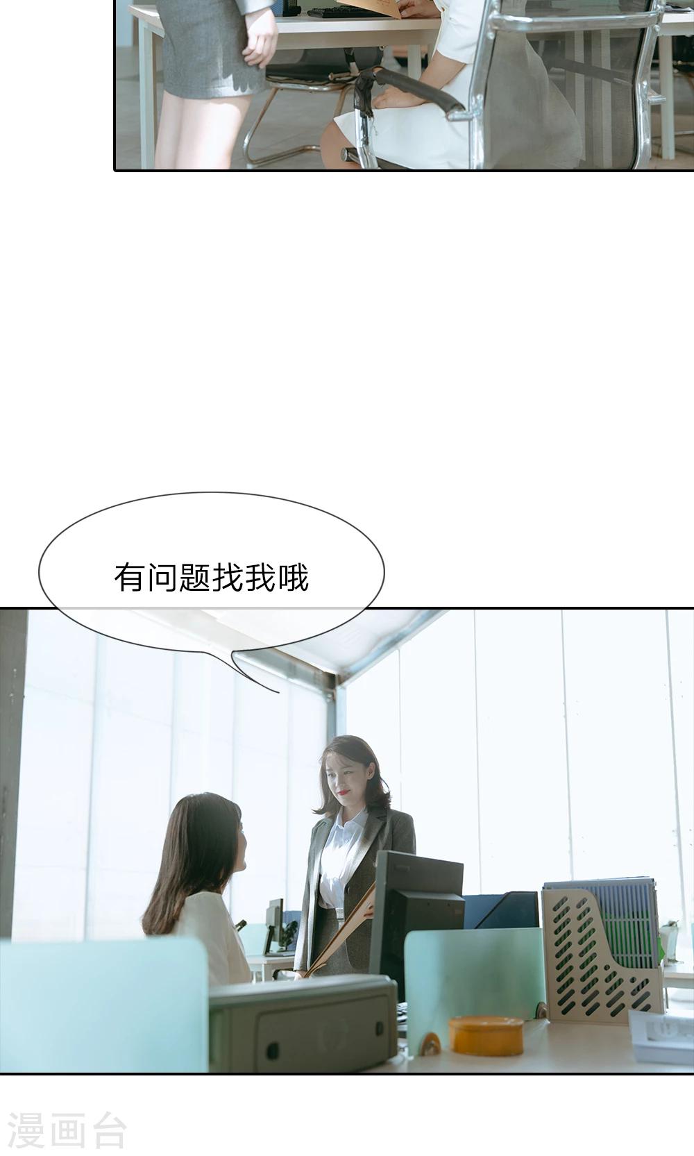 第38话 命运的安排5