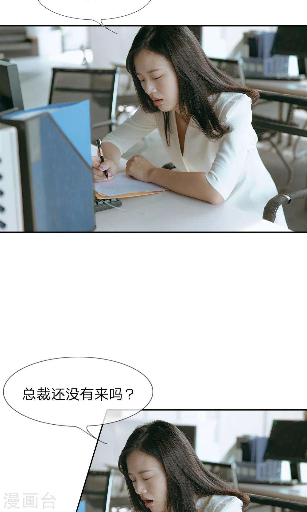 第38话 命运的安排9