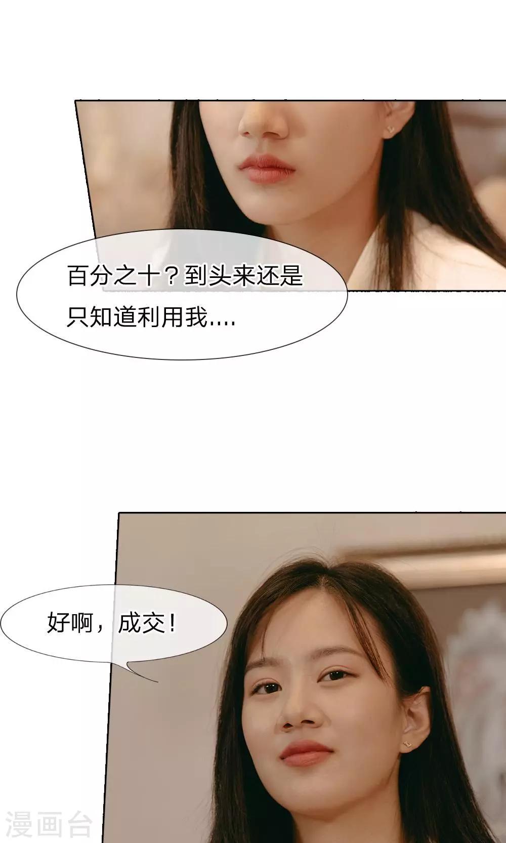 第46话 萍姐的苦衷0