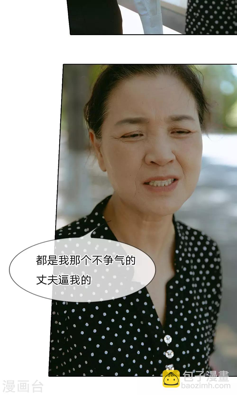 第46话 萍姐的苦衷10