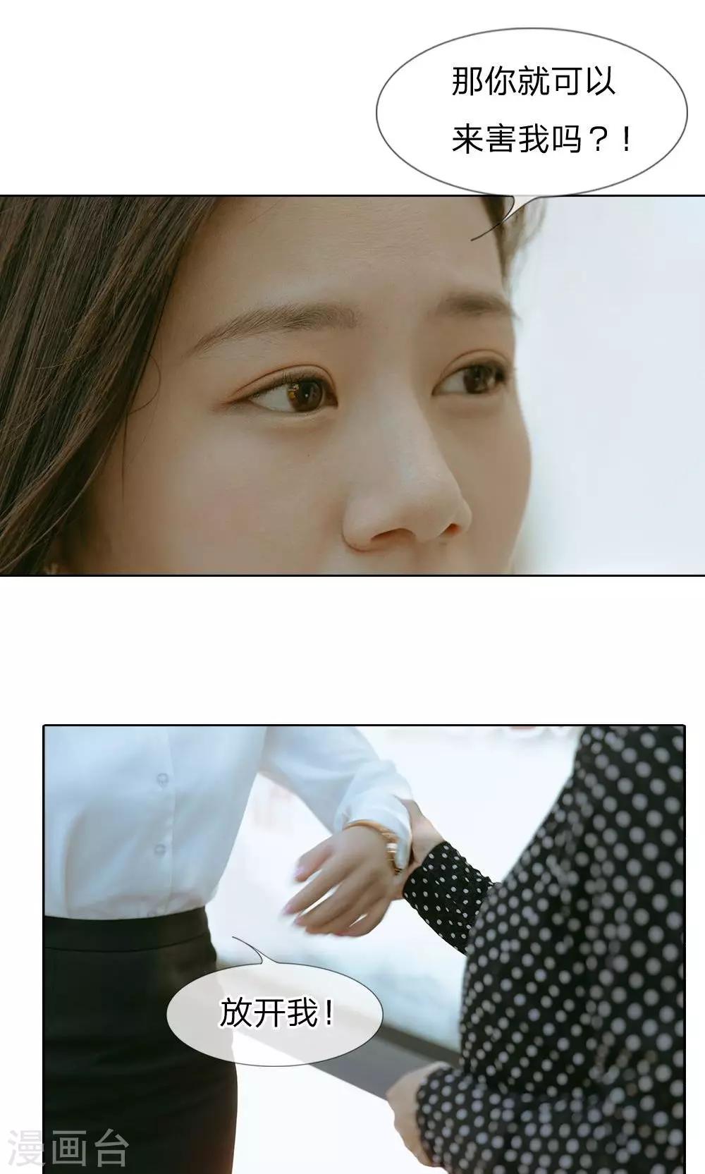 第46话 萍姐的苦衷11