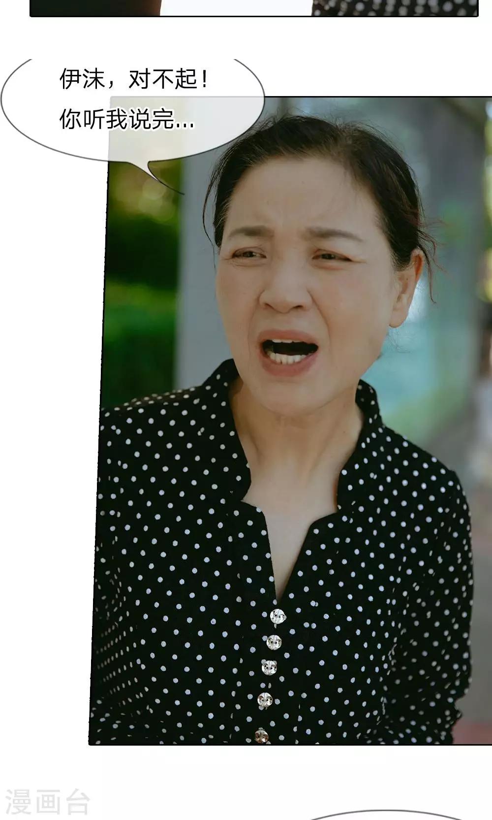 第46话 萍姐的苦衷12