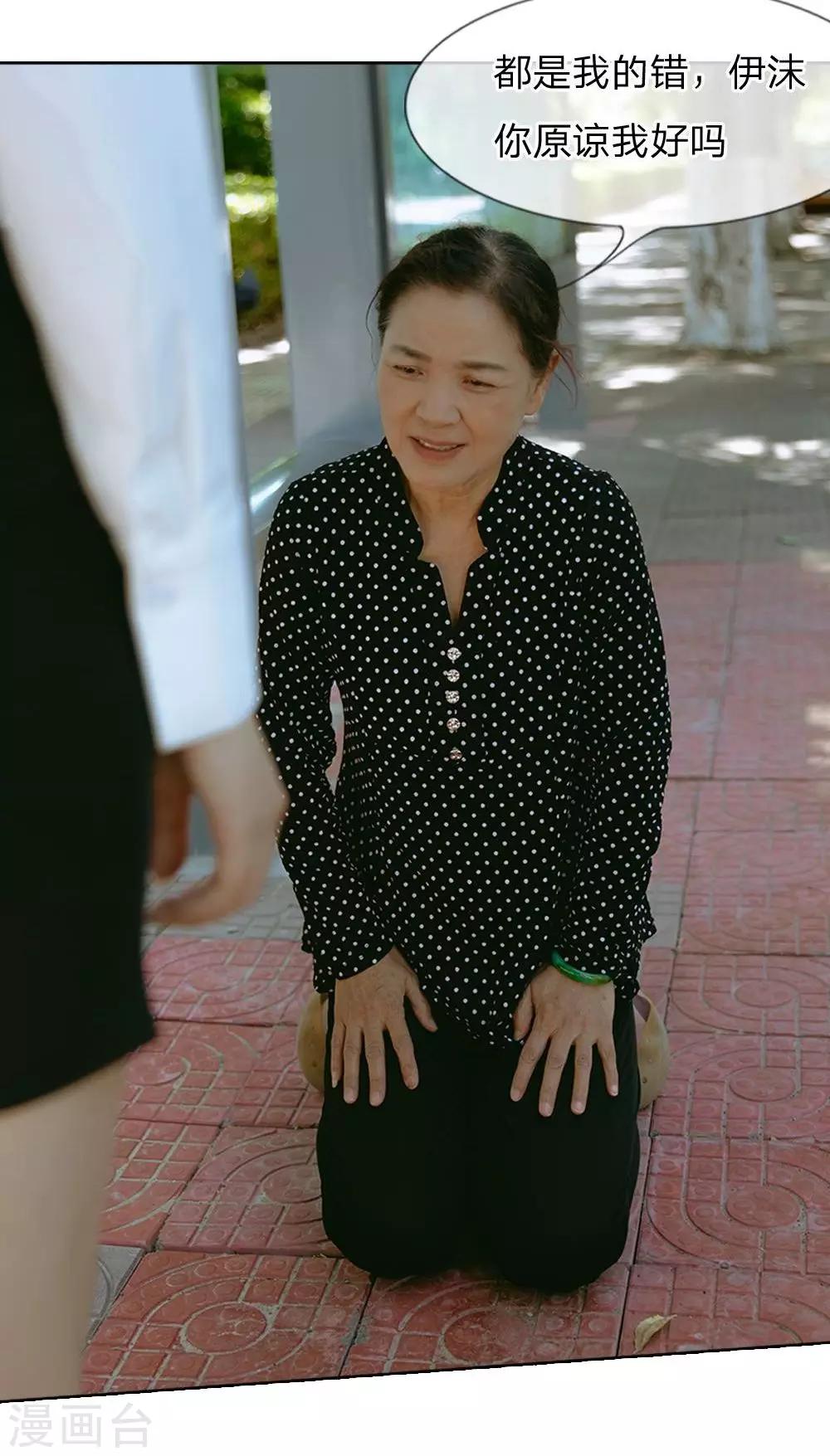 第46话 萍姐的苦衷13