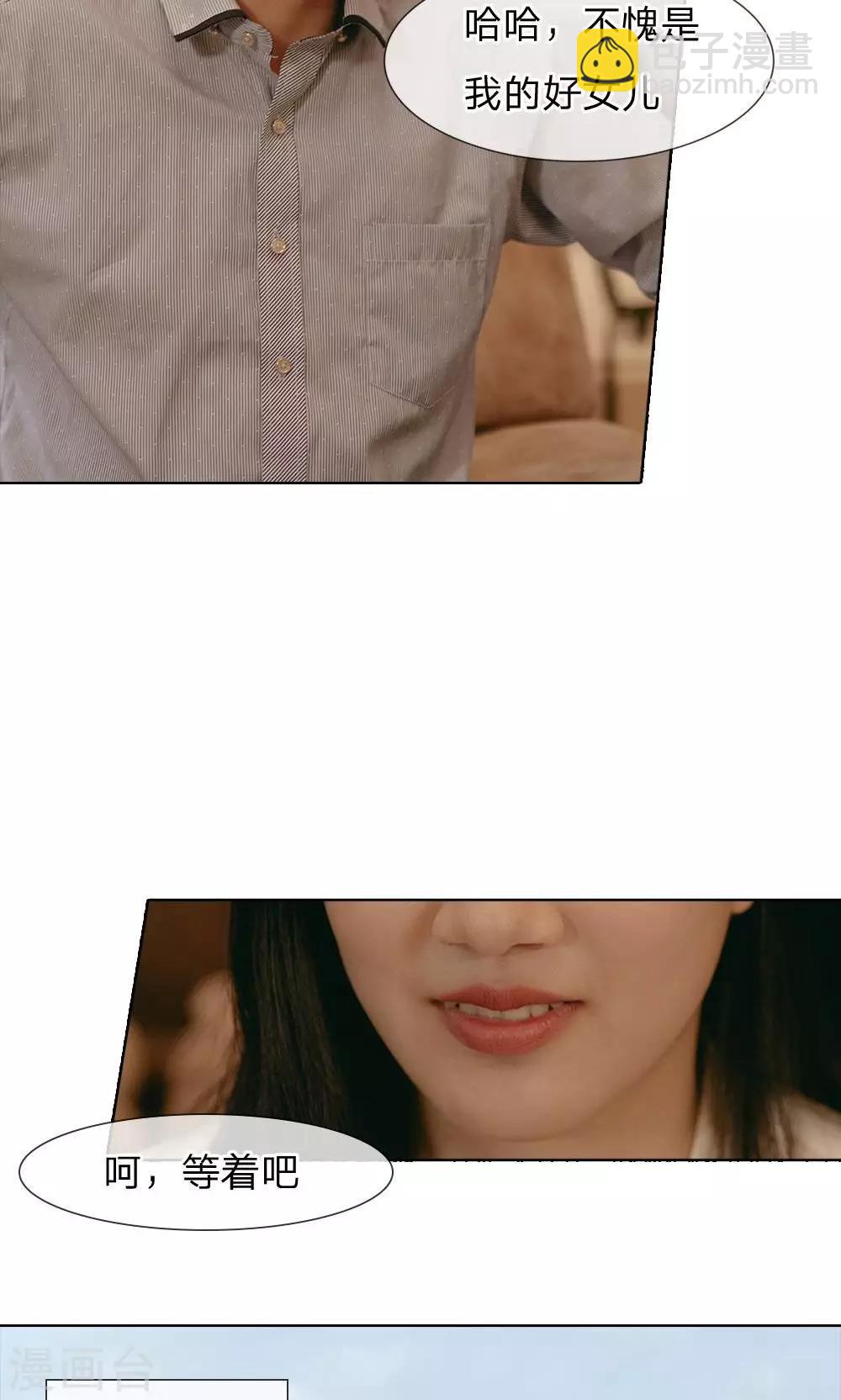 第46话 萍姐的苦衷2