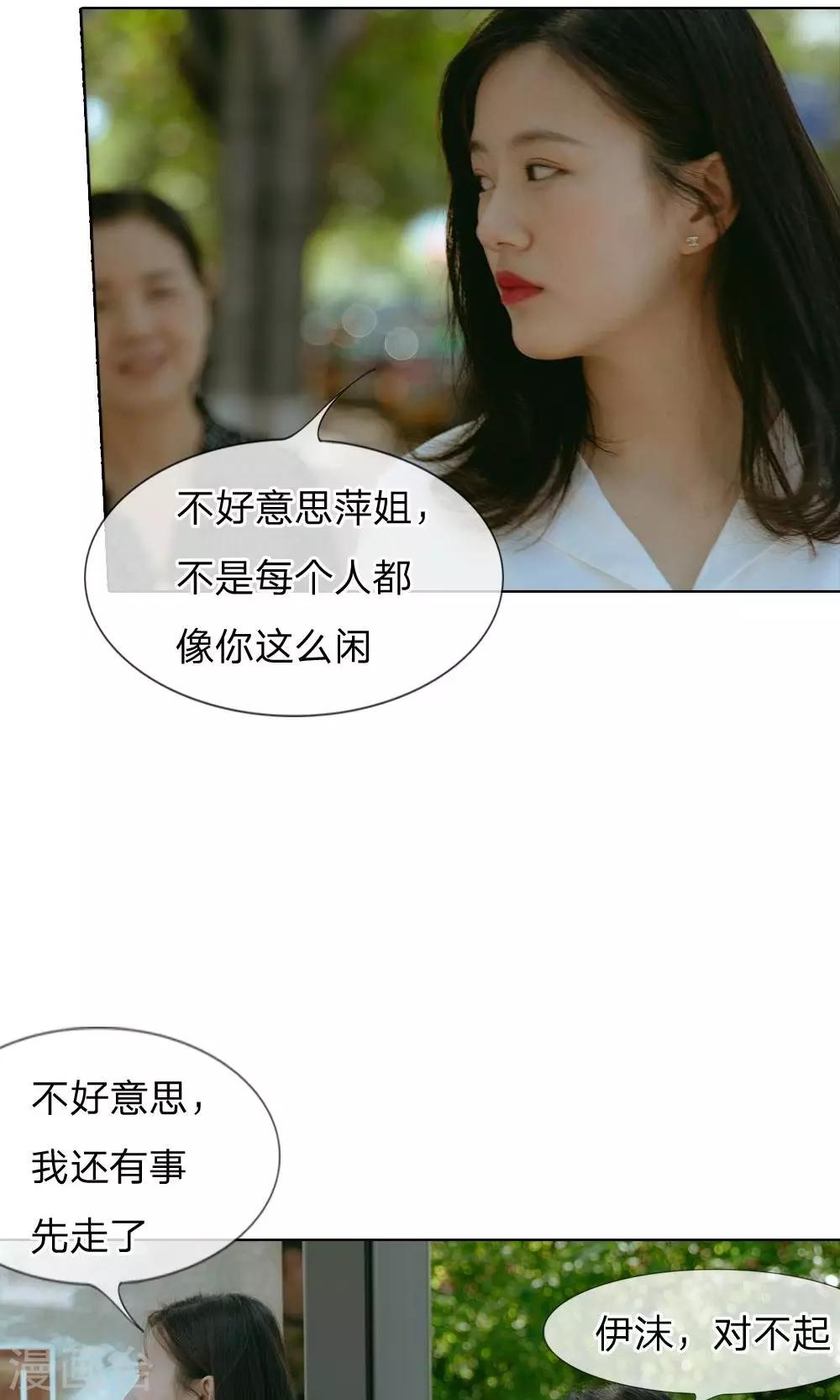 第46话 萍姐的苦衷8