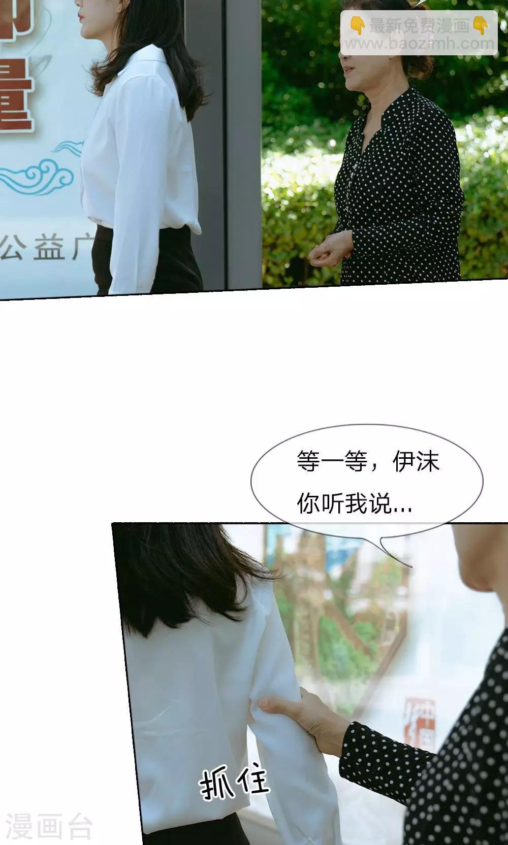 第46话 萍姐的苦衷9