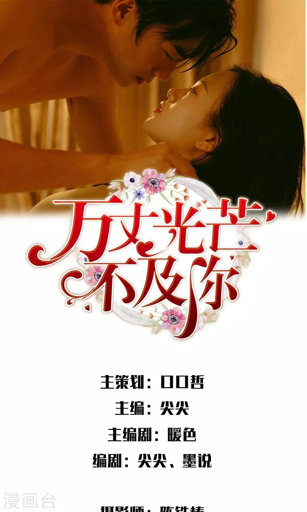第49话 这是敲诈!0