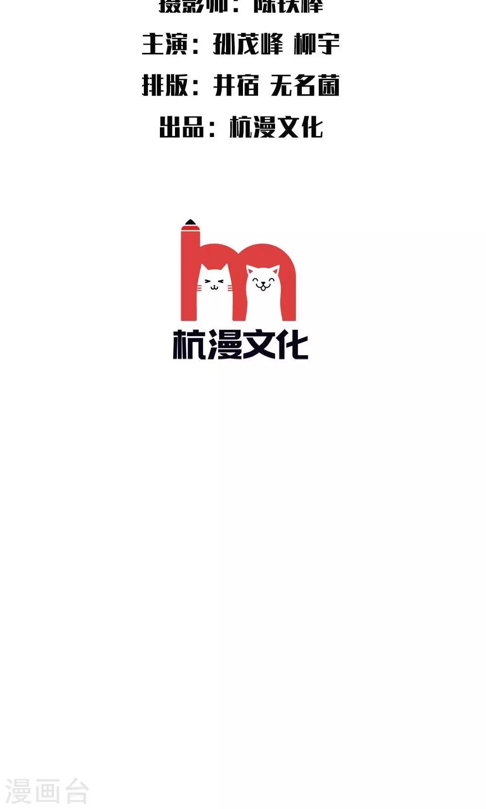 第49话 这是敲诈!1
