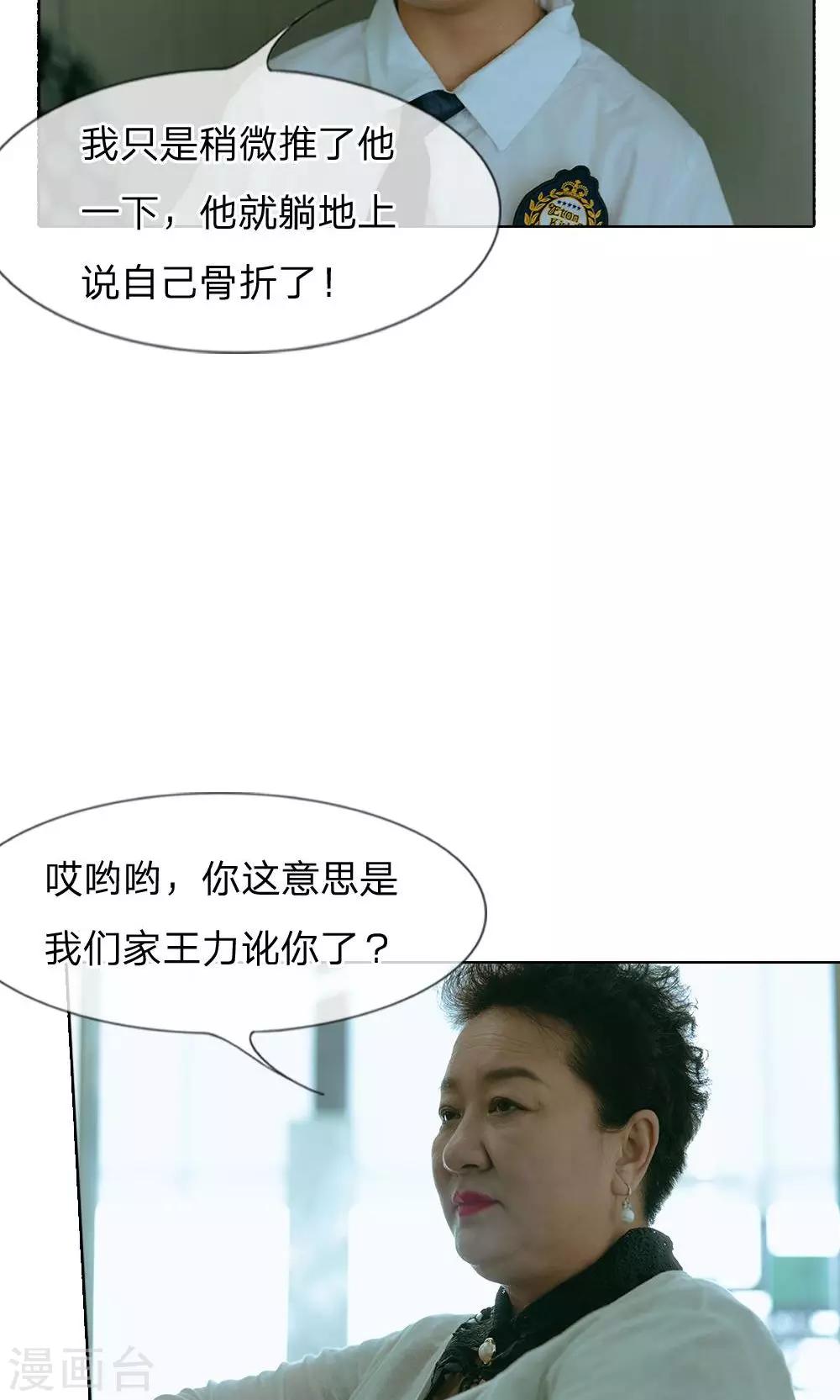 第49话 这是敲诈!10