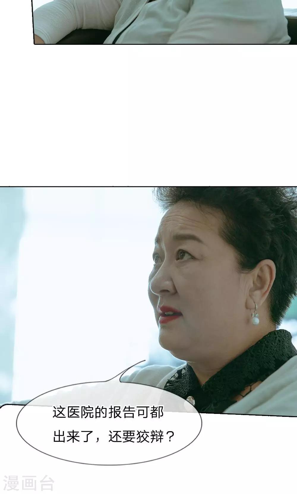 第49话 这是敲诈!11
