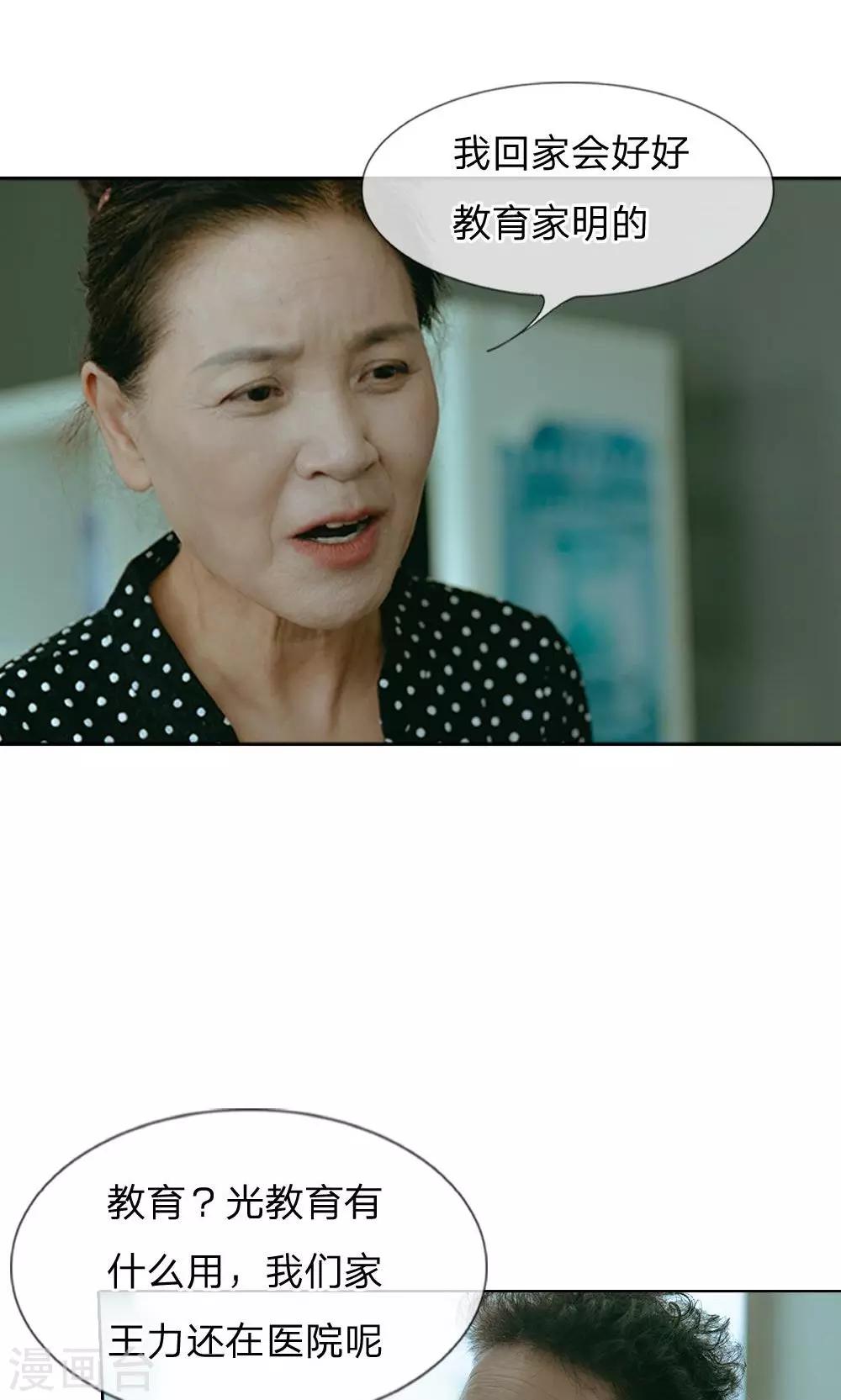 第49话 这是敲诈!13