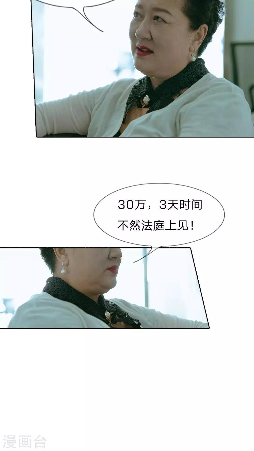 第49话 这是敲诈!14