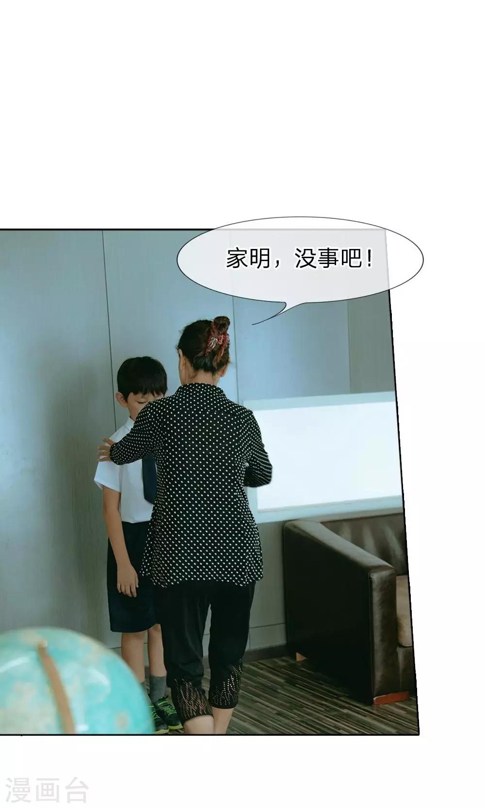 第49话 这是敲诈!3