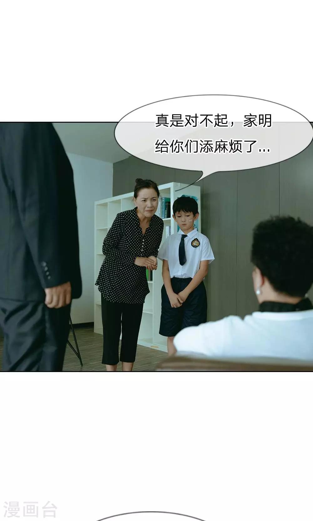 第49话 这是敲诈!5