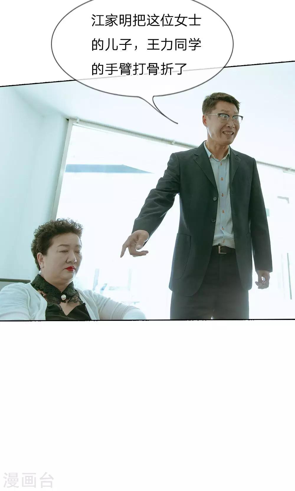 第49话 这是敲诈!6