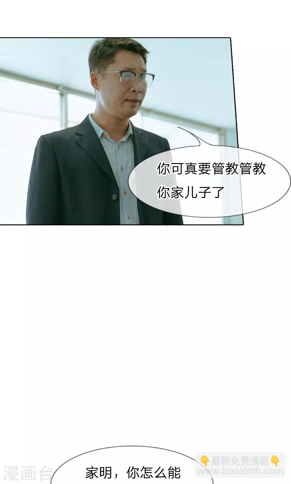 第49话 这是敲诈!7