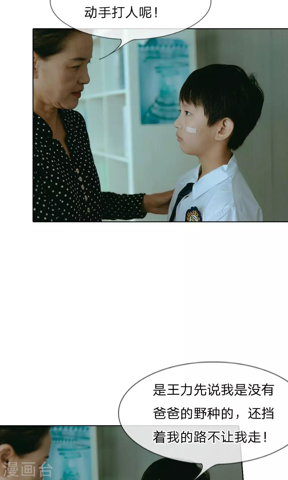 第49话 这是敲诈!8