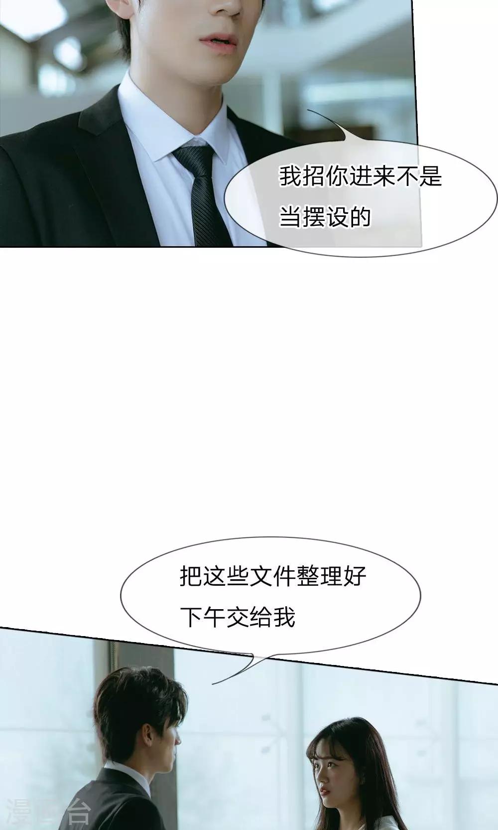 第52话 被当成前台小妹了1