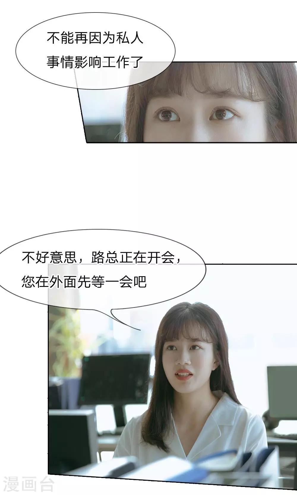 第52话 被当成前台小妹了12