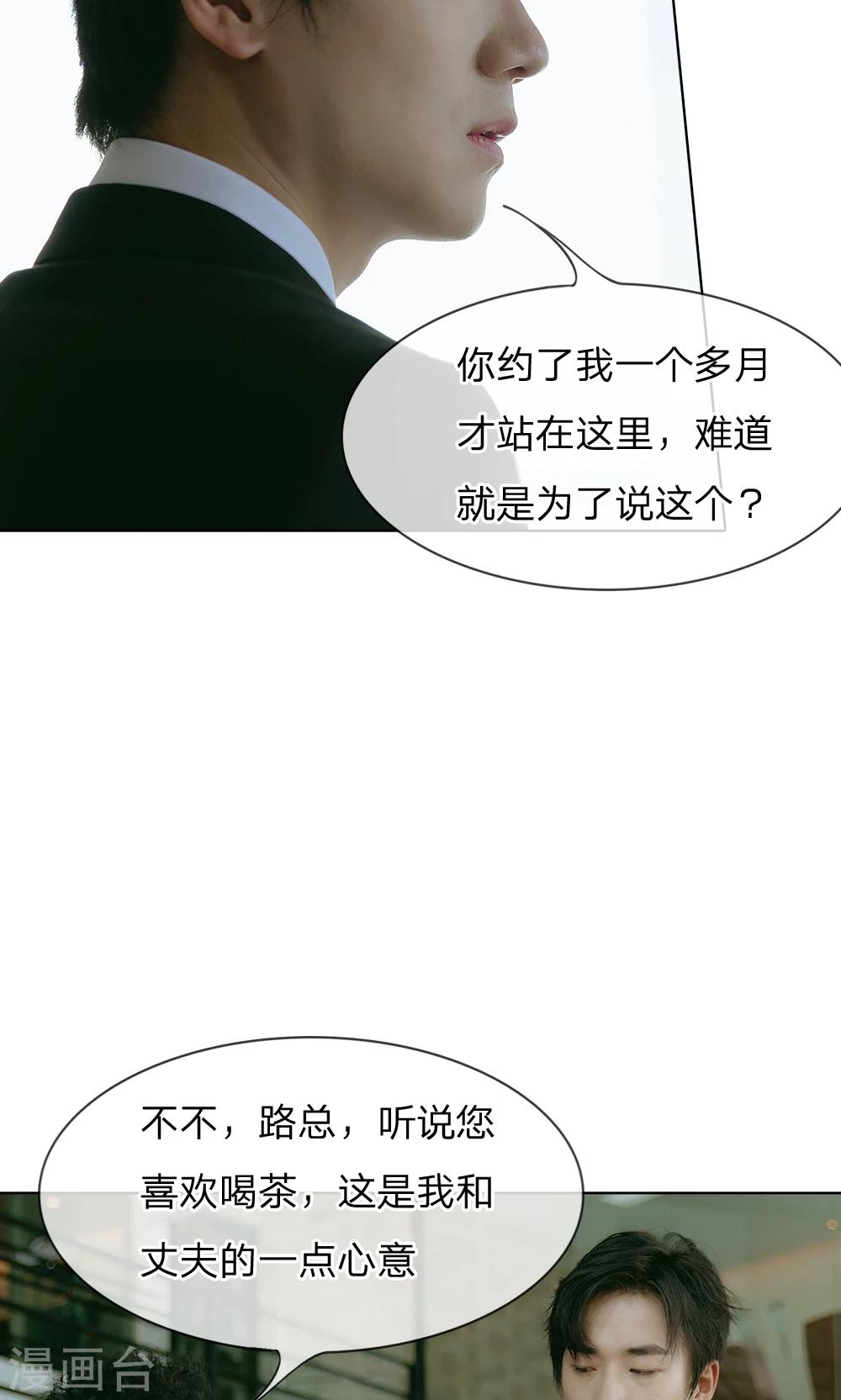 第53话 路总出面16