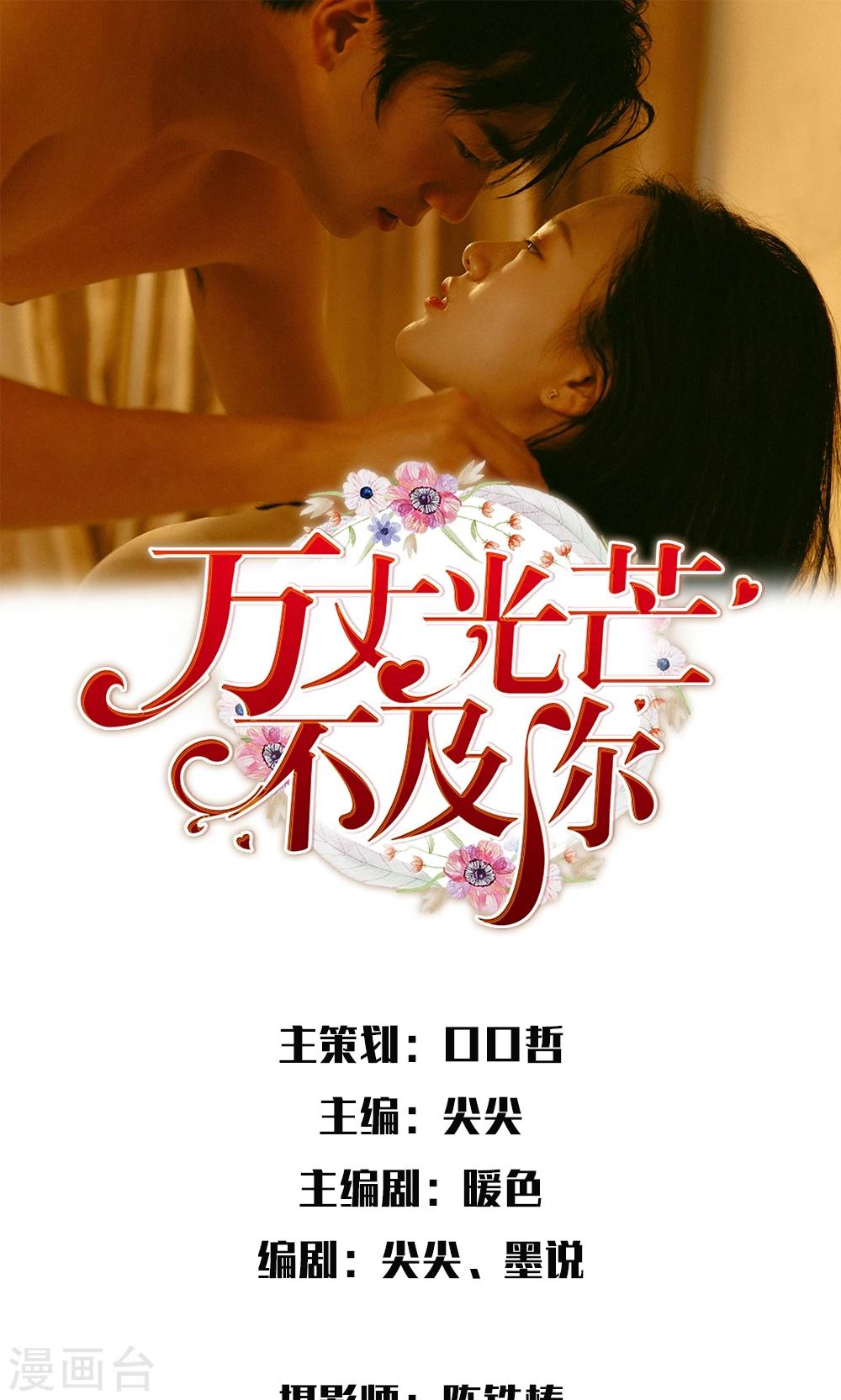 第55话 红包都看不上眼？0
