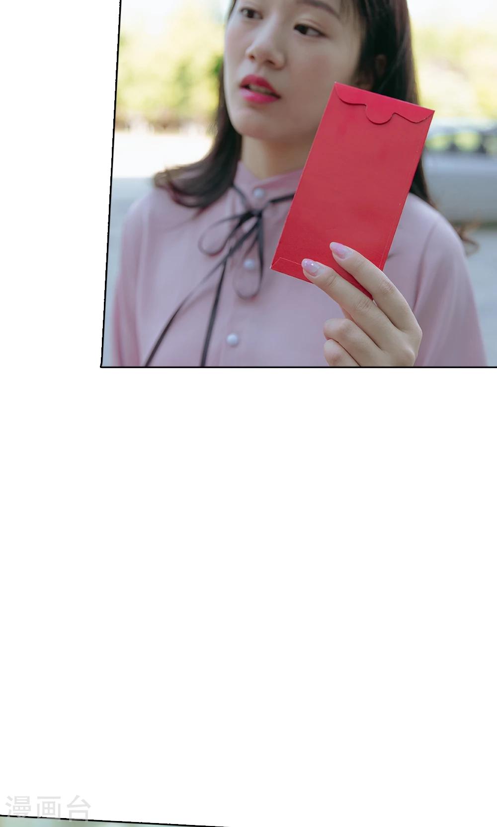 第55话 红包都看不上眼？11