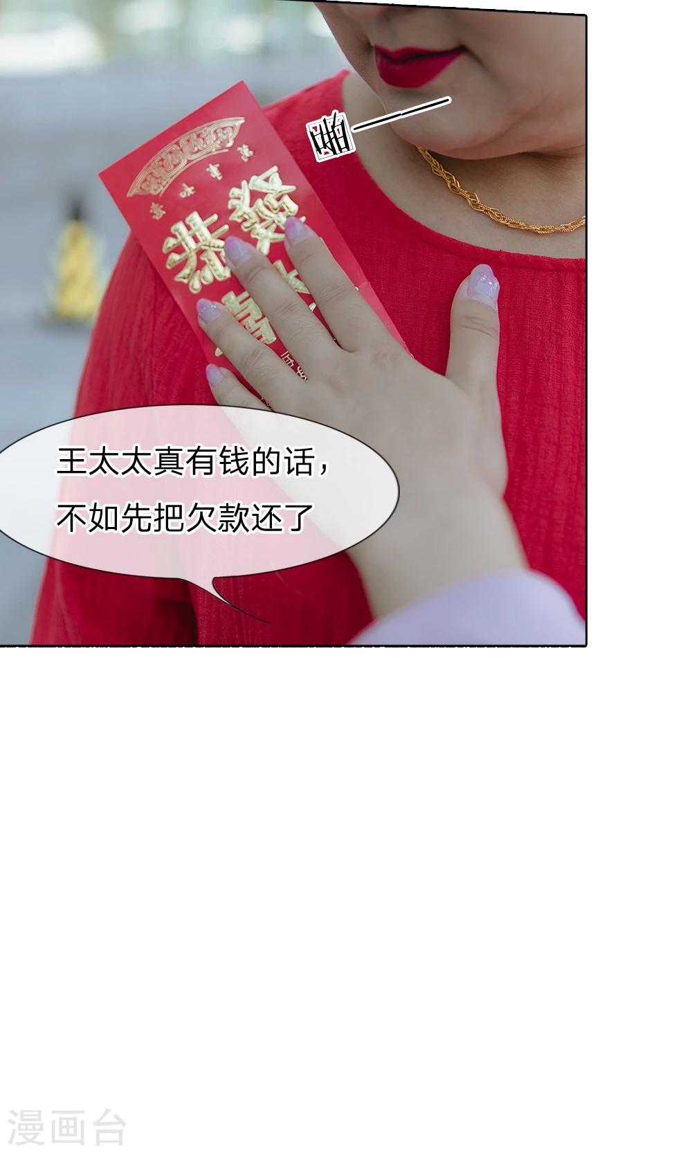第55话 红包都看不上眼？12