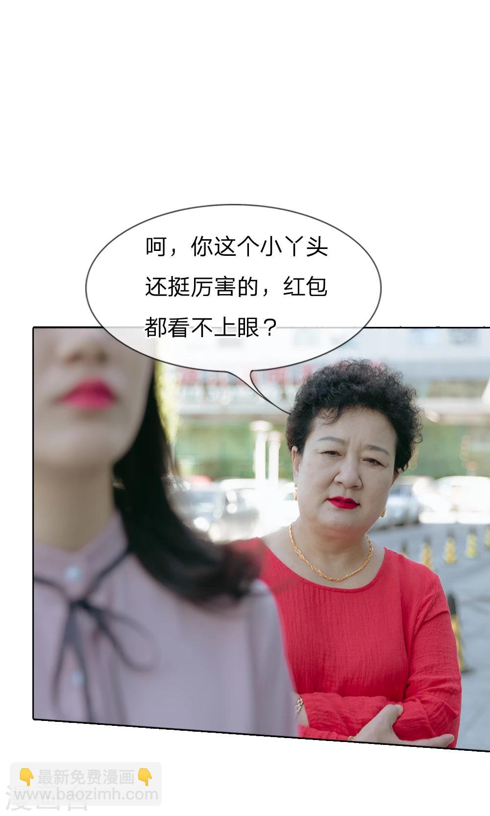 第55话 红包都看不上眼？13
