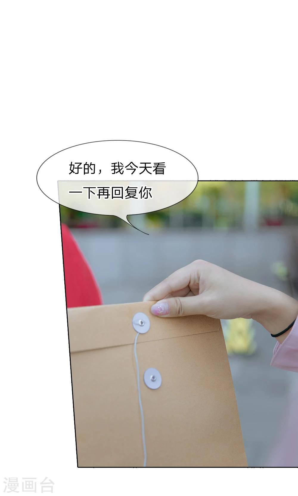 第55话 红包都看不上眼？3