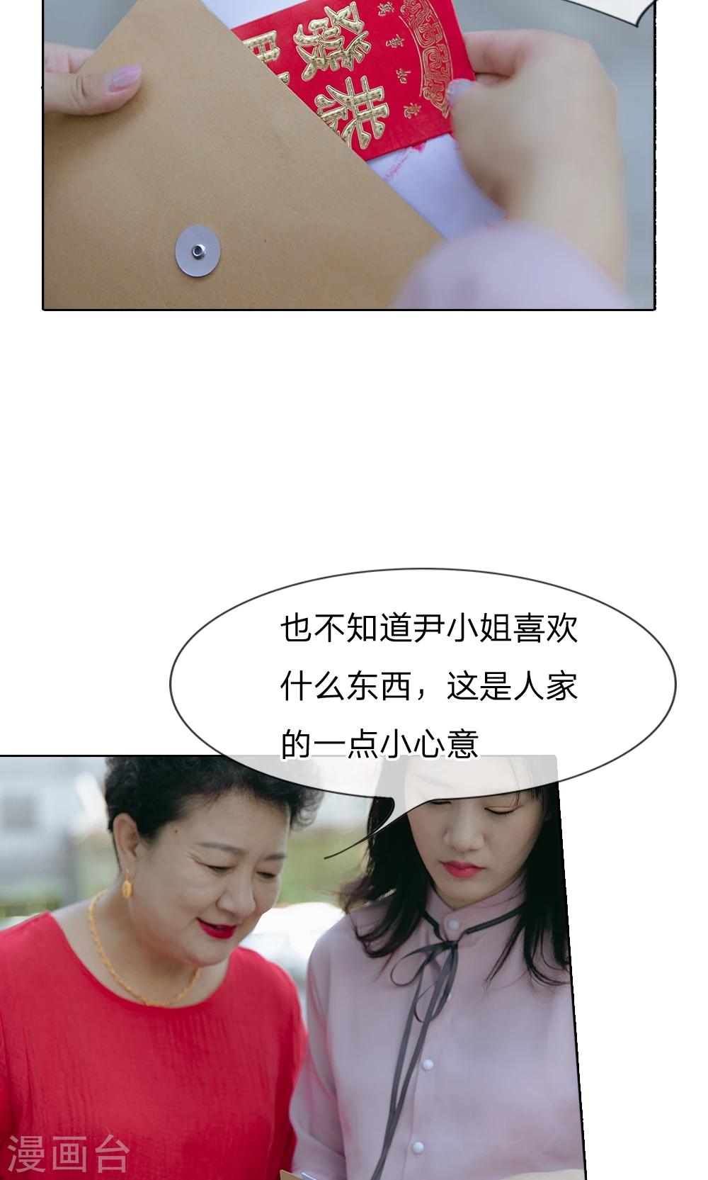 第55话 红包都看不上眼？9