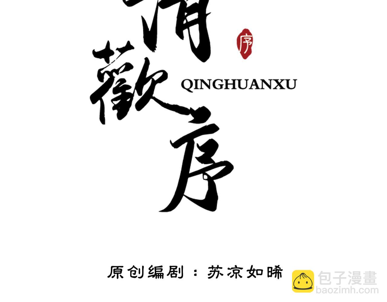 第八话 两个条件2
