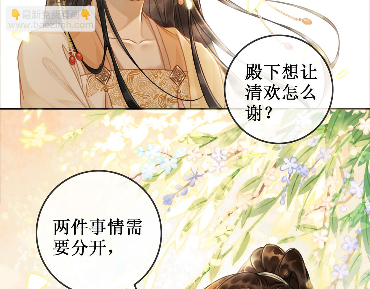第八话 两个条件70