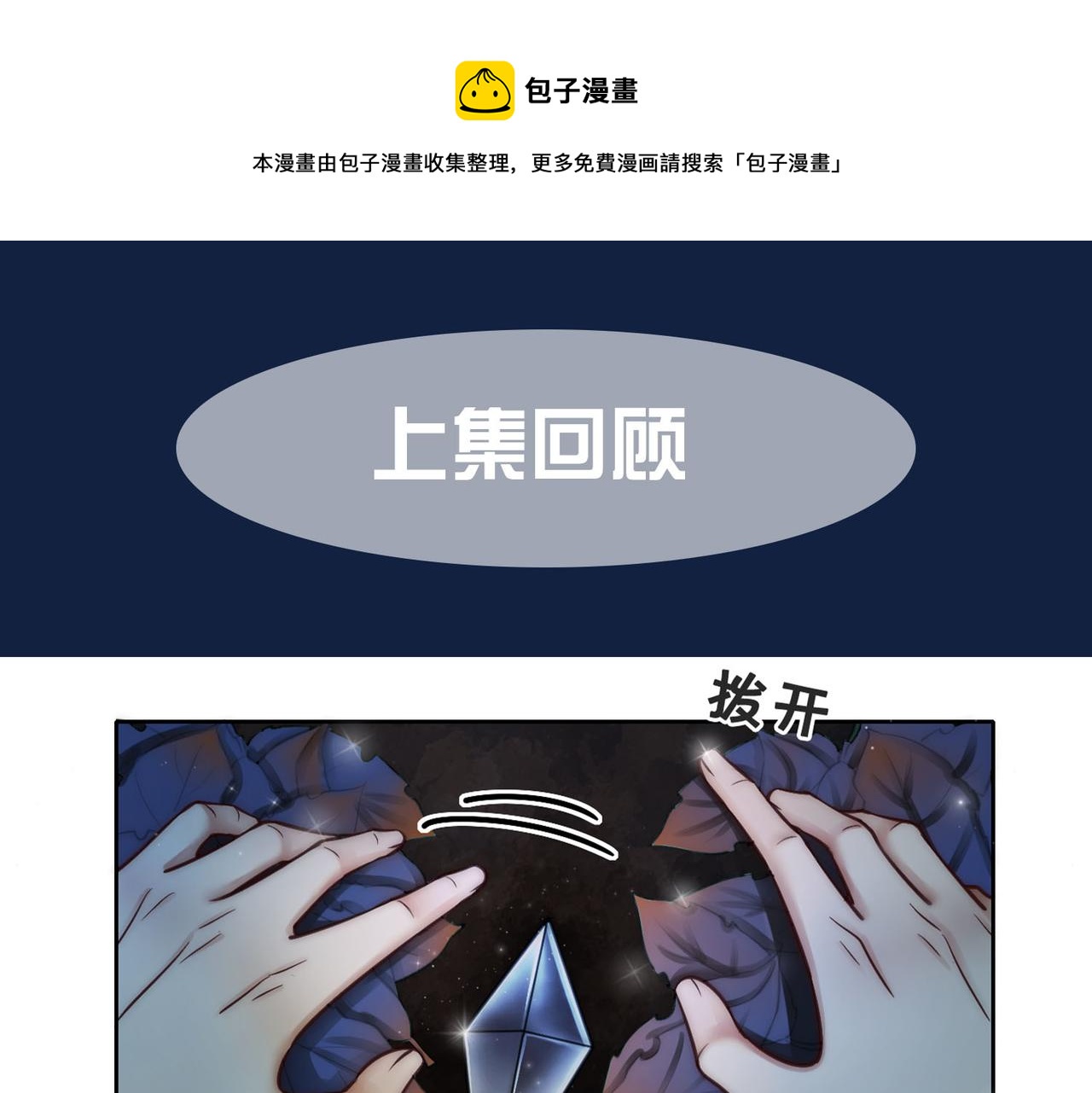第二十四话 共同御敌0