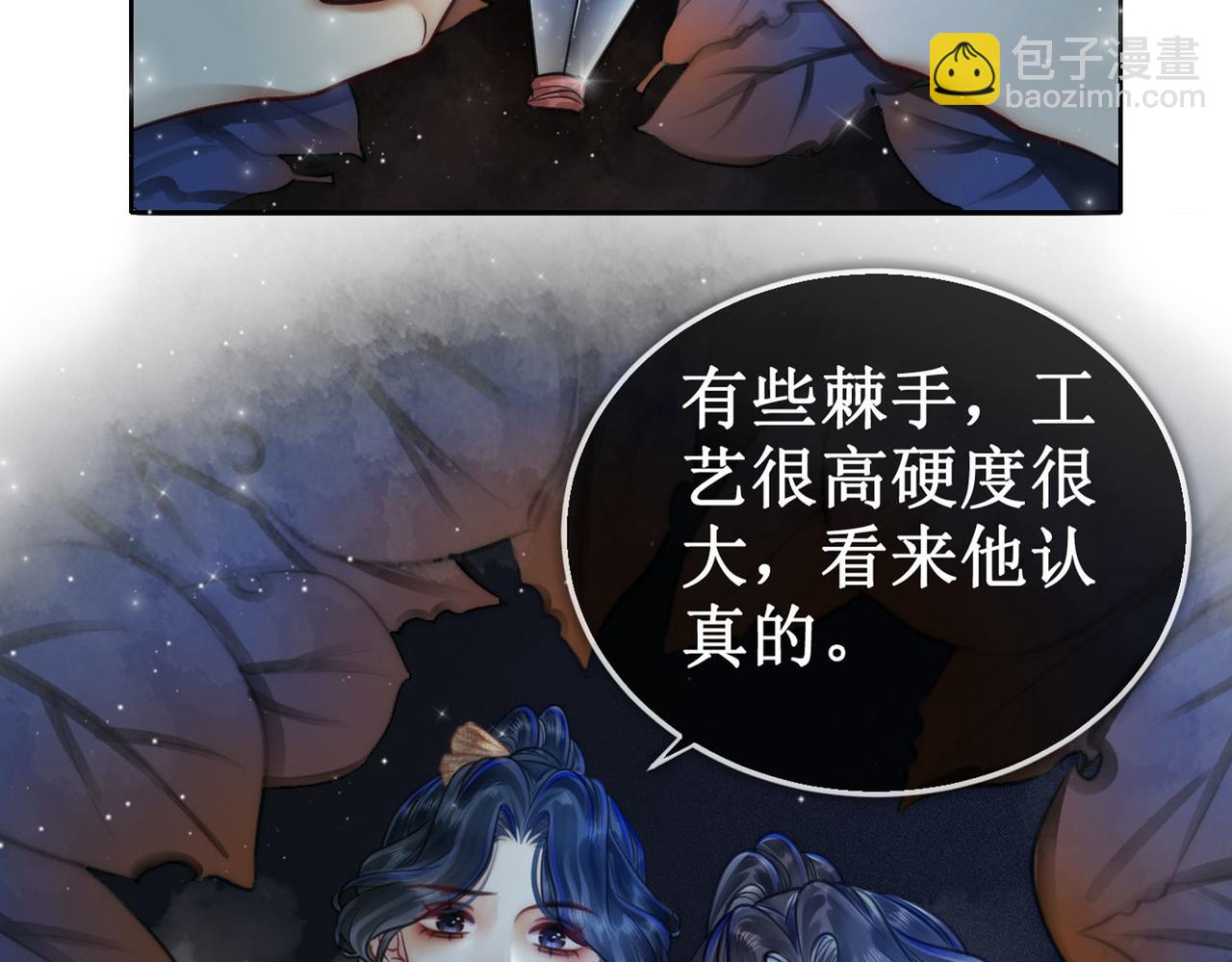 第二十四话 共同御敌1