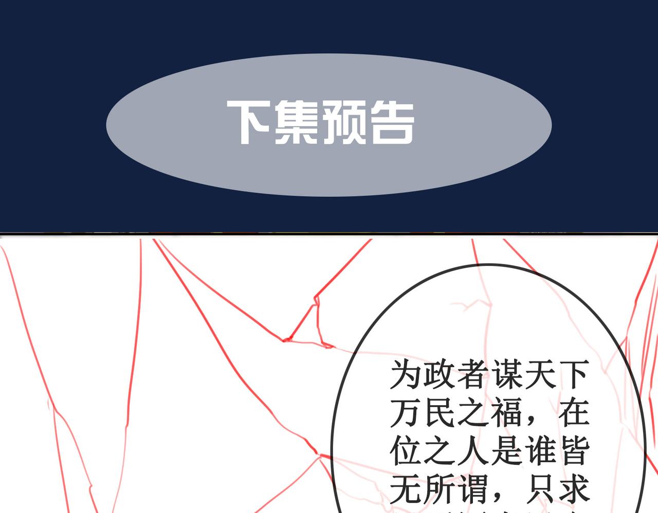 第二十四话 共同御敌106