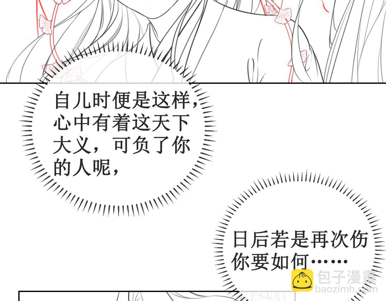 第二十四话 共同御敌110