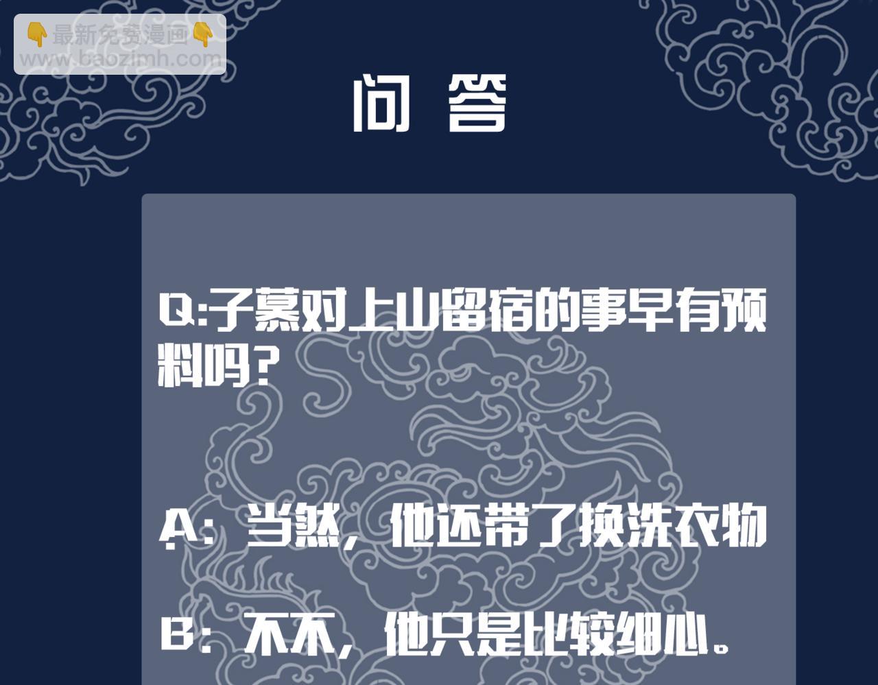第二十四话 共同御敌113