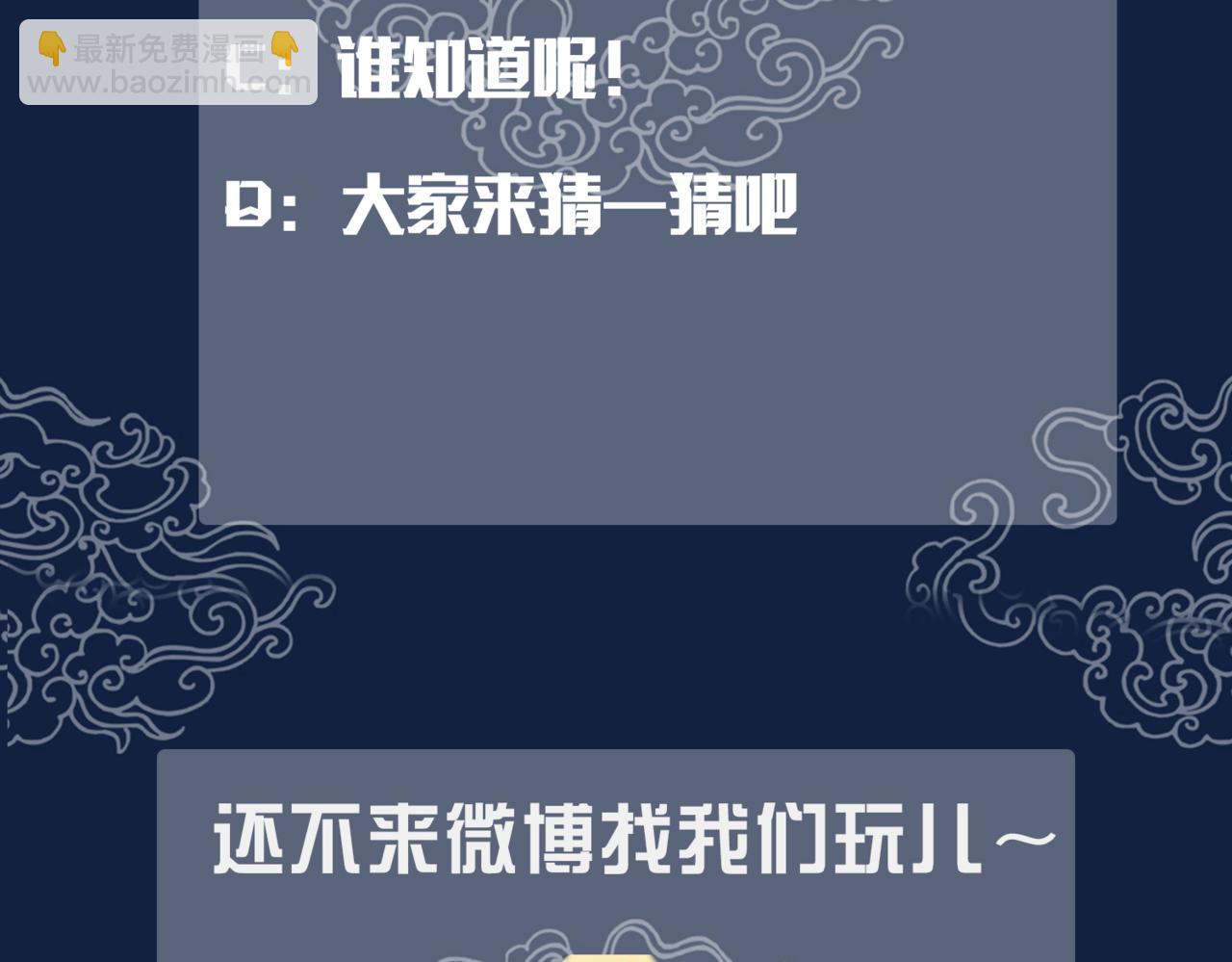 第二十四话 共同御敌114