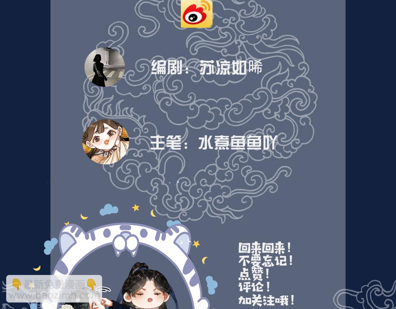 第二十四话 共同御敌115
