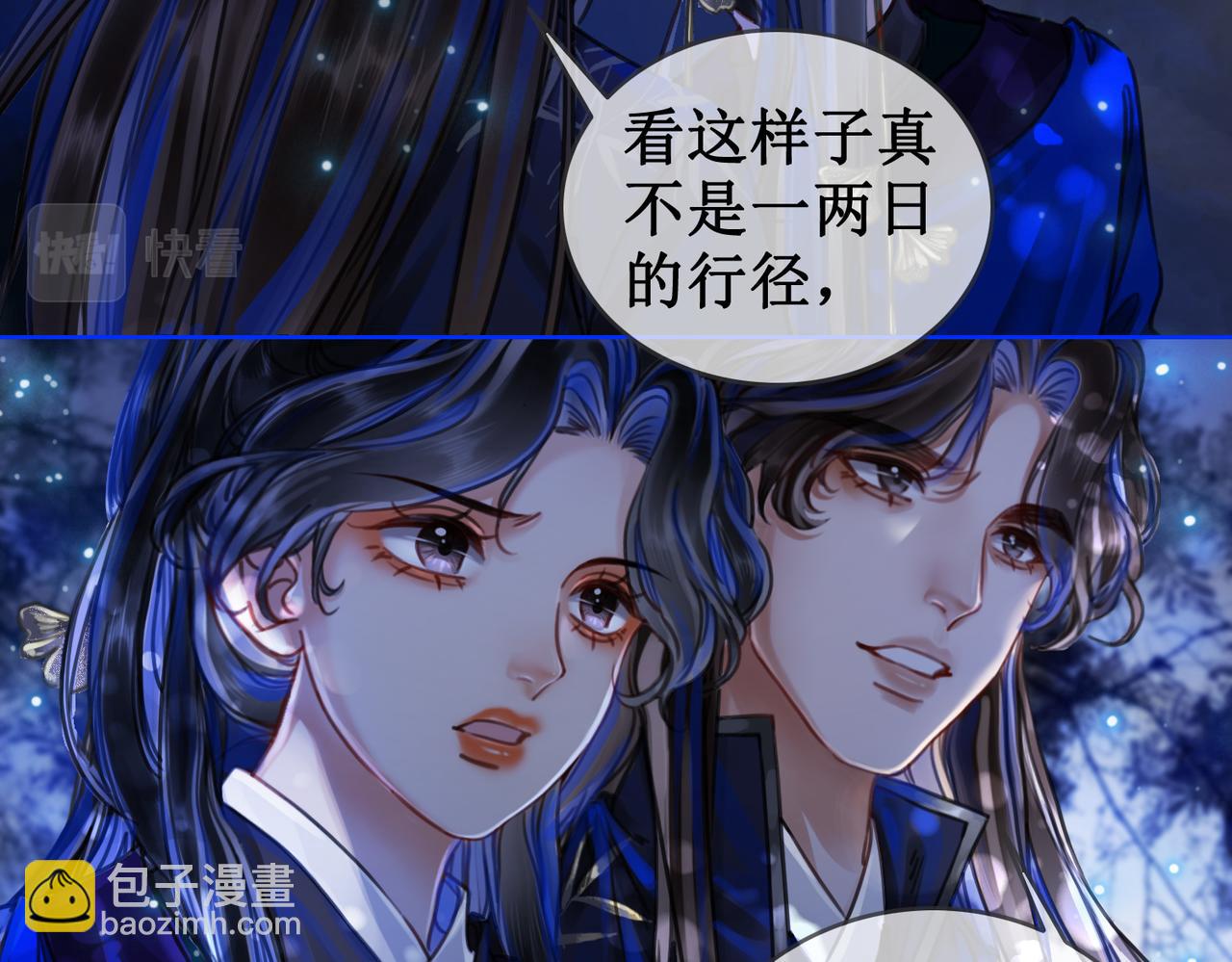 第二十四话 共同御敌12