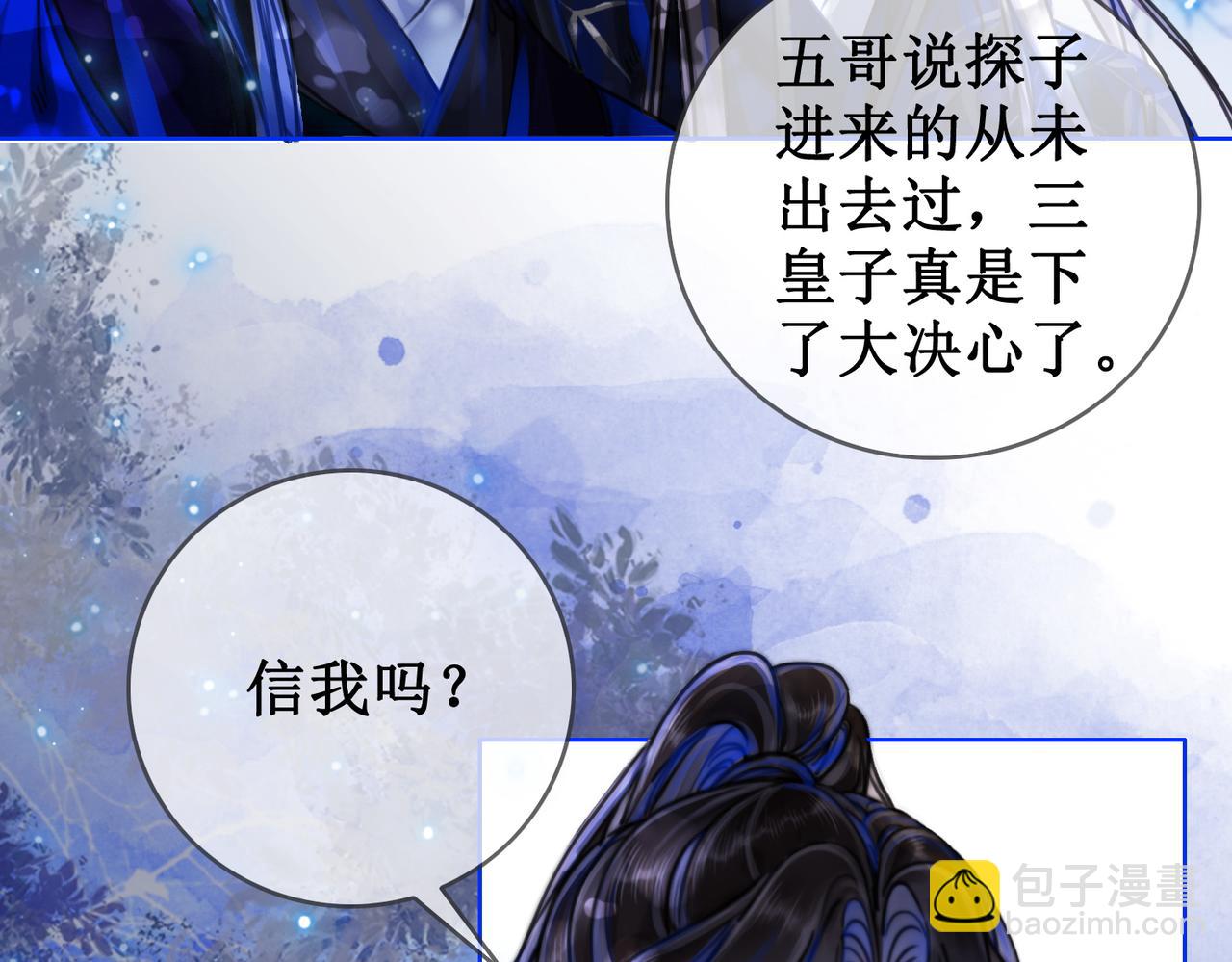第二十四话 共同御敌13