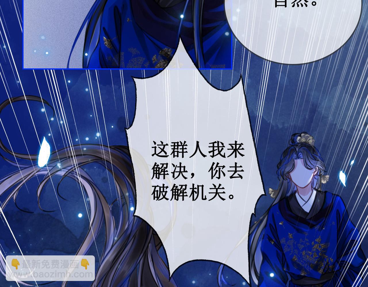 第二十四话 共同御敌16