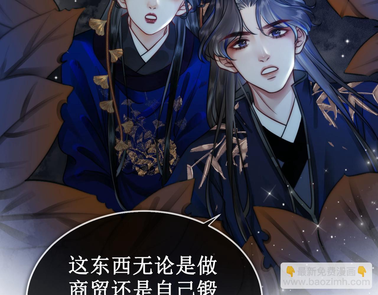 第二十四话 共同御敌2