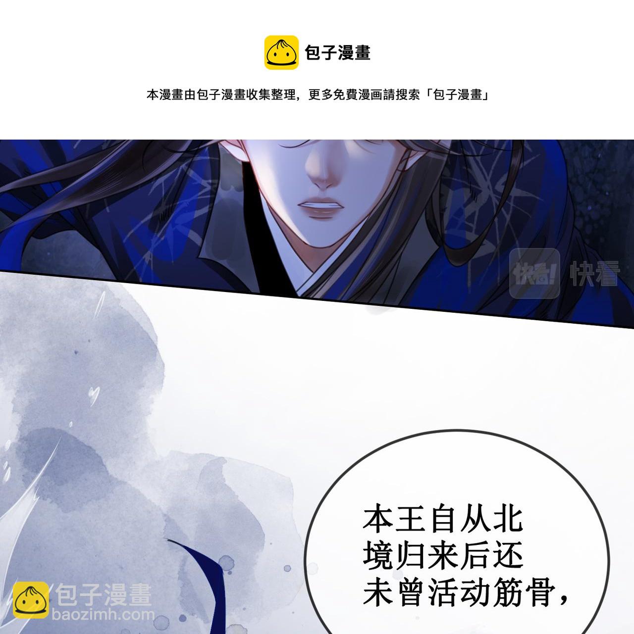 第二十四话 共同御敌54