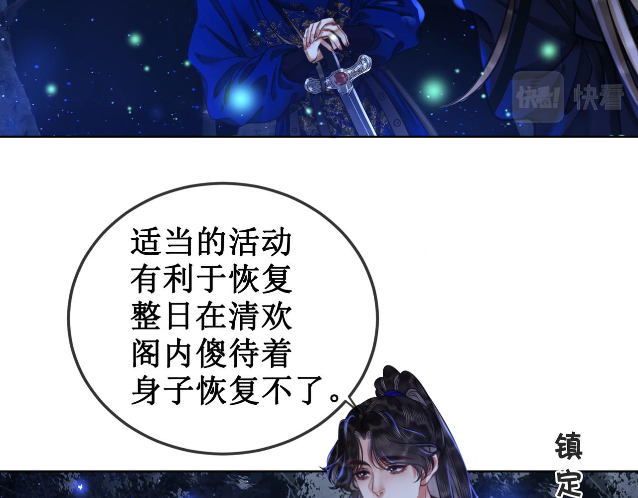 第二十四话 共同御敌67