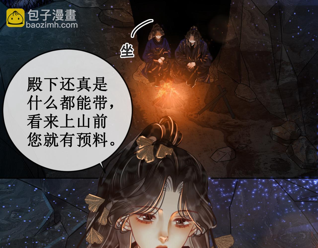 第二十四话 共同御敌79