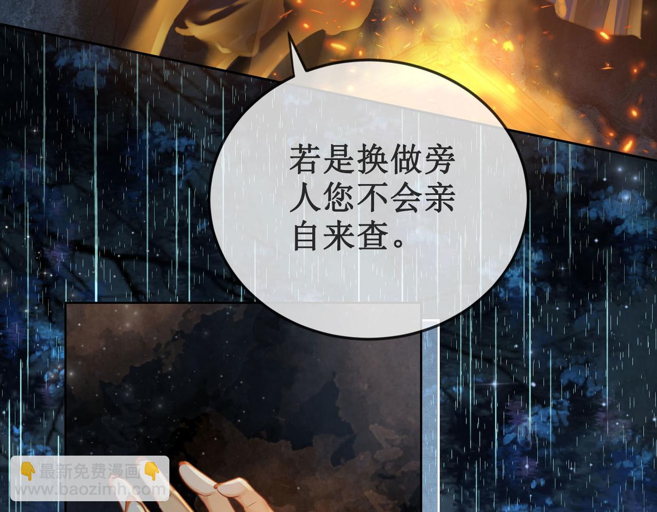 第二十四话 共同御敌88