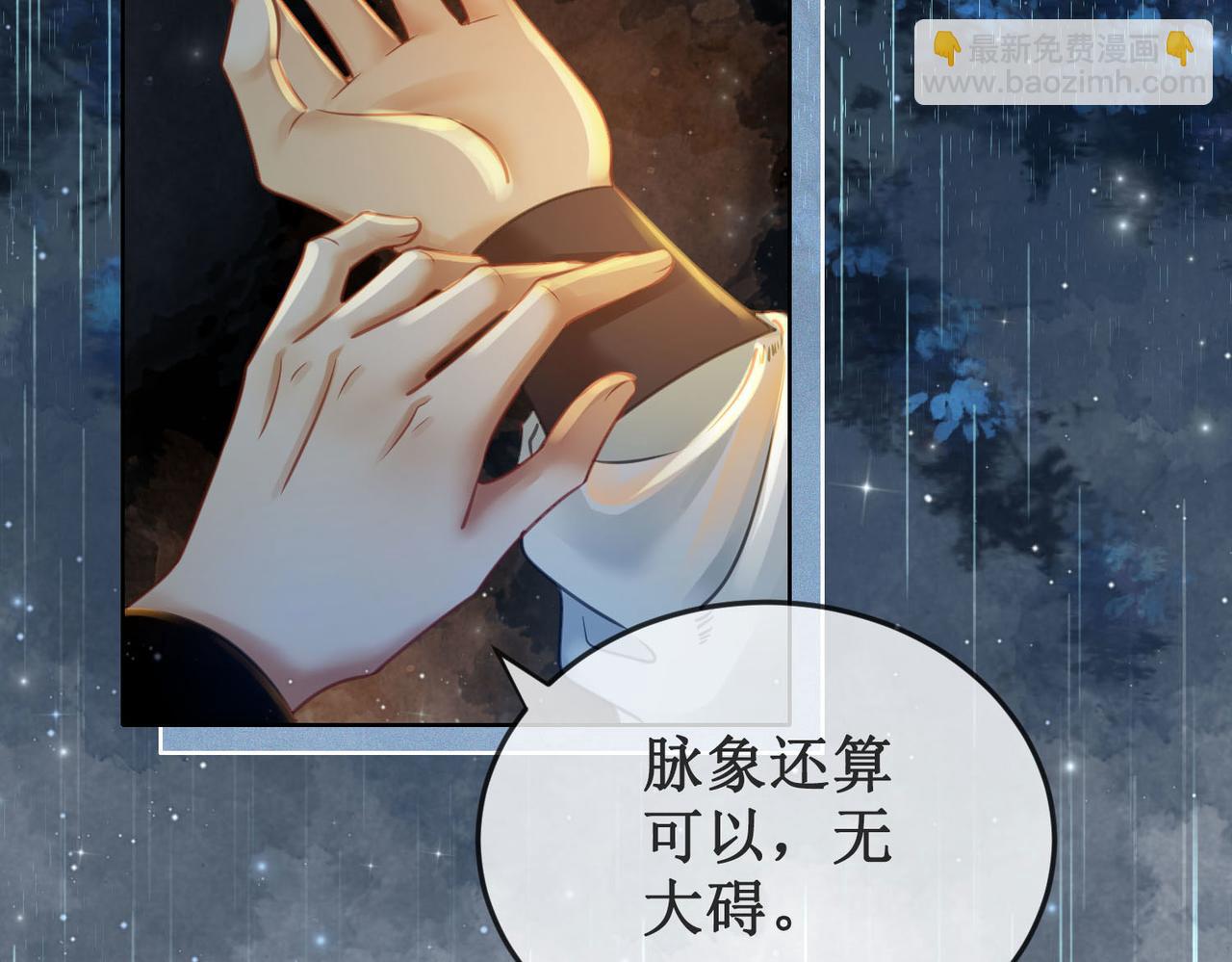 第二十四话 共同御敌89