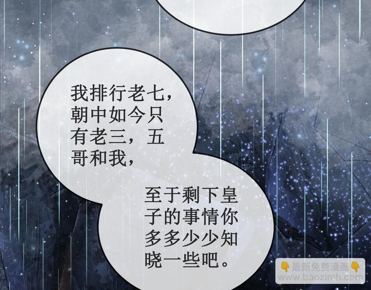 第二十四话 共同御敌90